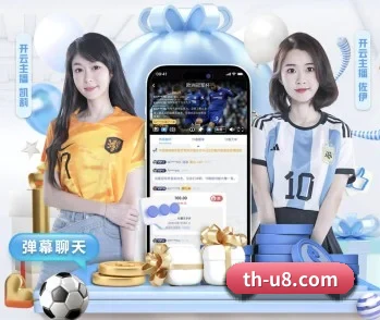 实时比分推送与赛事直播